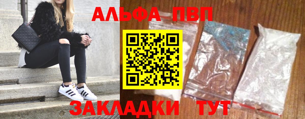 Alpha-PVP СК Саров