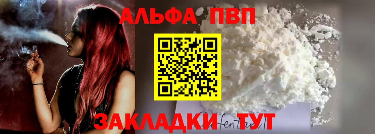 А ПВП VHQ  цены   APVP крисы CK  Саров  APVP крисы CK  Вход с VPN 