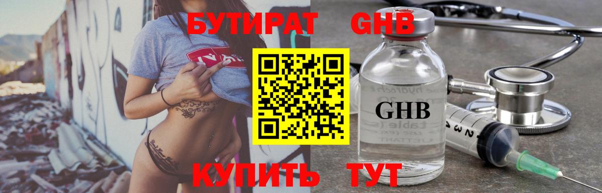 Бутират оксана Саров