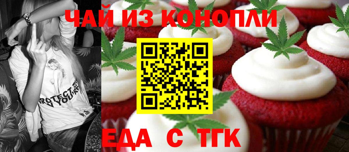 Печенье с ТГК марихуана Саров