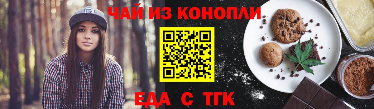Cannafood конопля  Вход с VPN  Саров 