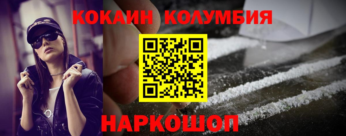 Саров  Cocaine 97%  Кокаин 97%  Кокаин  Вход с VPN 