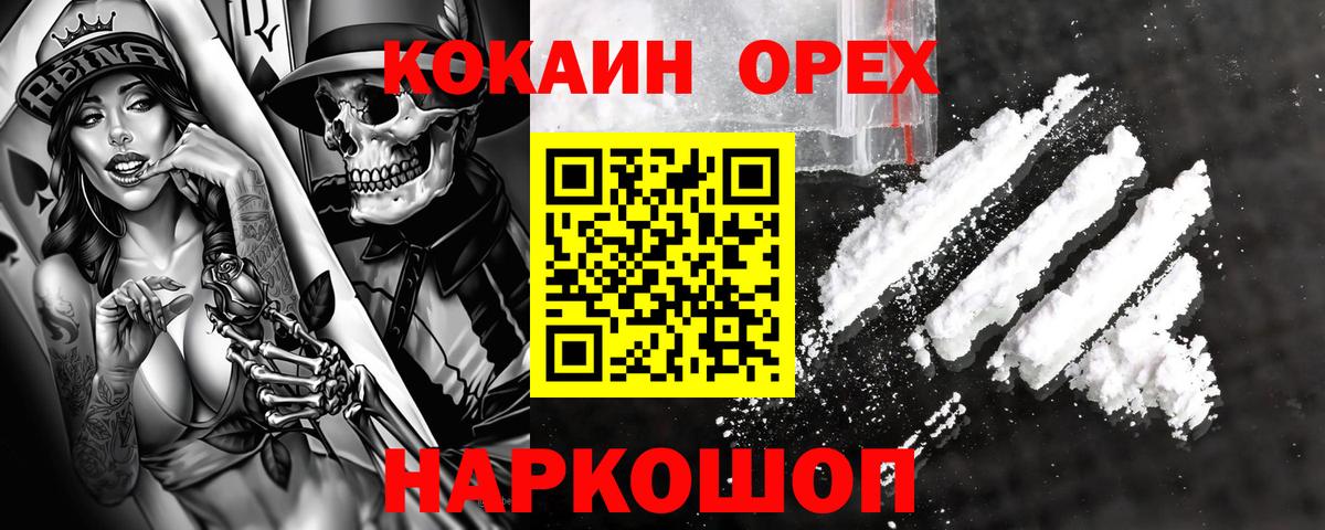 COCAIN Fish Scale Саров