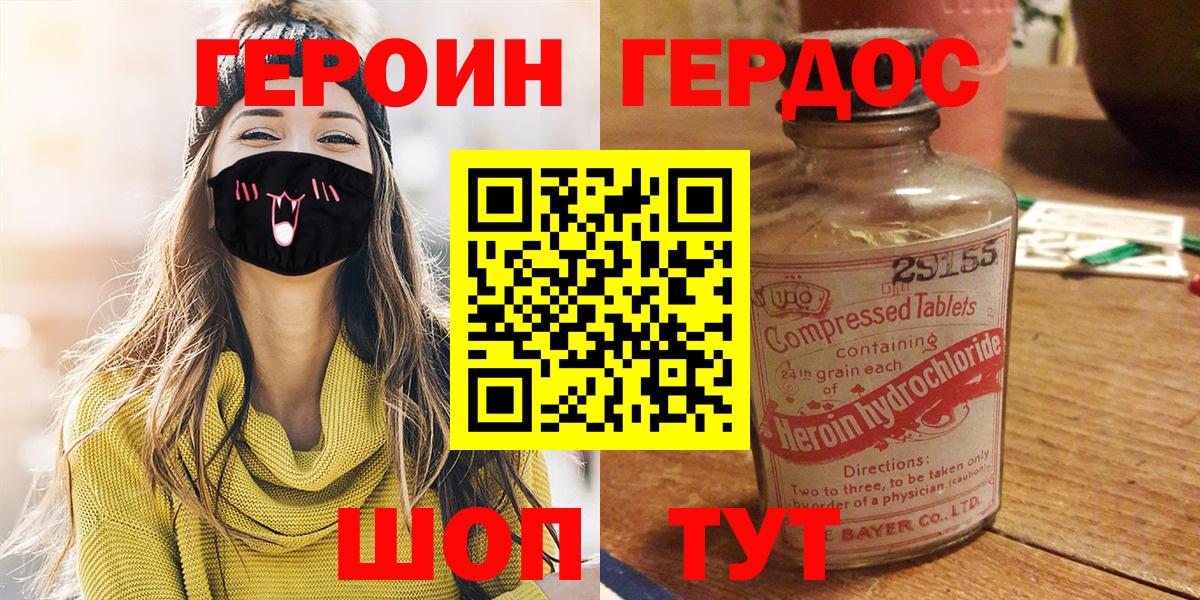 Саров  ГЕРОИН афганец  Вход с VPN 