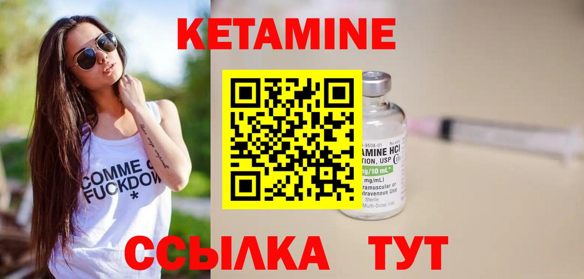 КЕТАМИН ketamine Саров