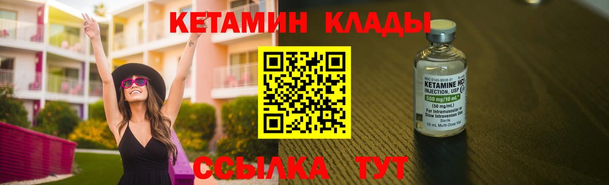 Саров  Кетамин VHQ  Вход с VPN  Кетамин ketamine 