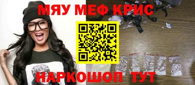 крисы Волгодонск