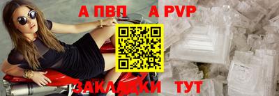 крисы Волгодонск
