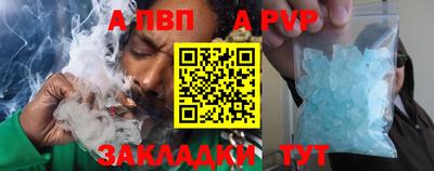 крисы Волгодонск
