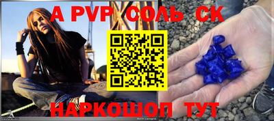 a pvp Волжский
