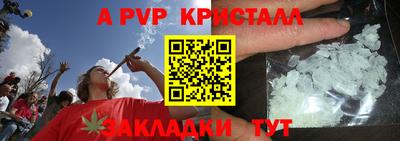 a pvp Волжский