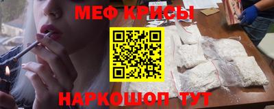 крисы Волгодонск