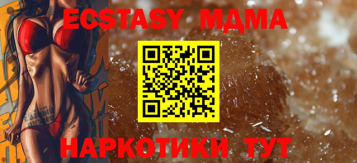 MDMA  Вход с VPN  MDMA кристаллы  Саров  MDMA кристаллы 