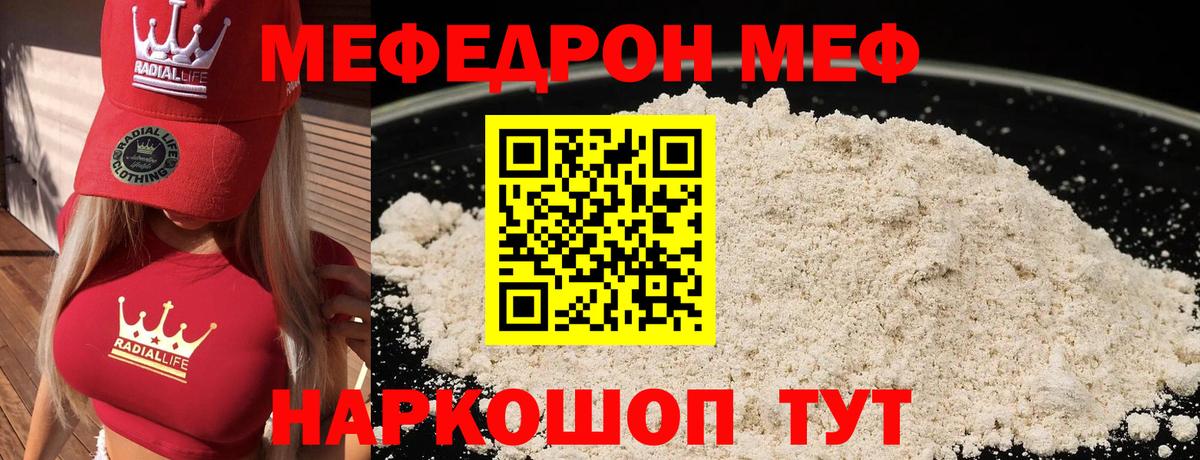 Меф  Вход с VPN  Саров  МЕФ 4 MMC  МЕФ VHQ 