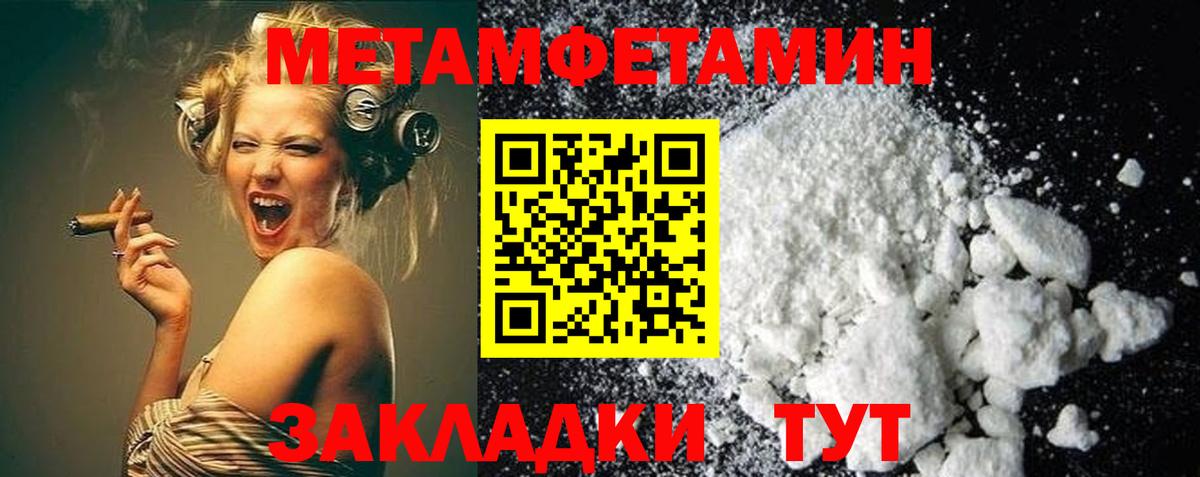 Метамфетамин мет  Метамфетамин мет  Саров  Вход с VPN 