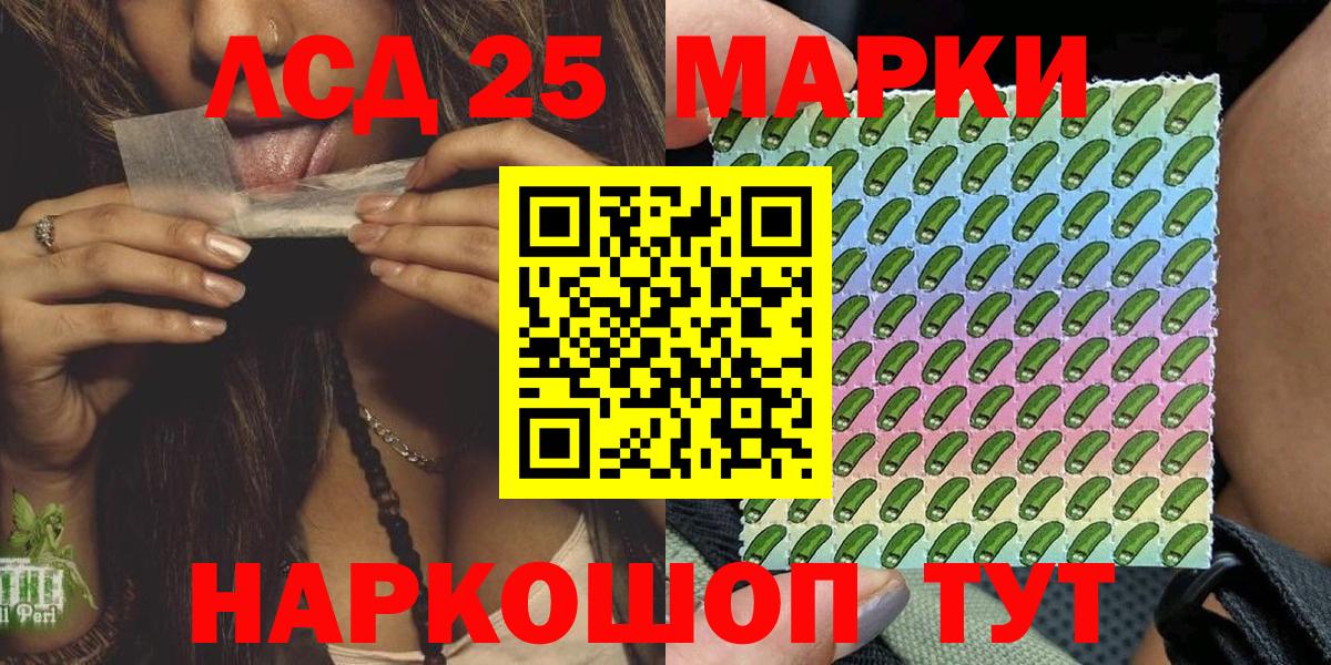 Марки 25I-NBOMe 1500мкг  Марки 25I-NBOMe 1500мкг  Саров  Вход с VPN 