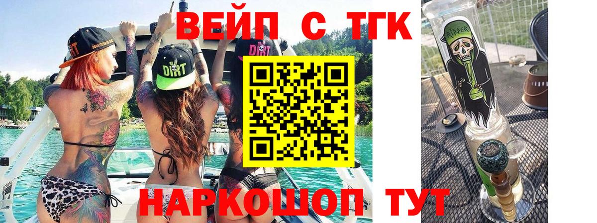 Дистиллят ТГК вейп Саров