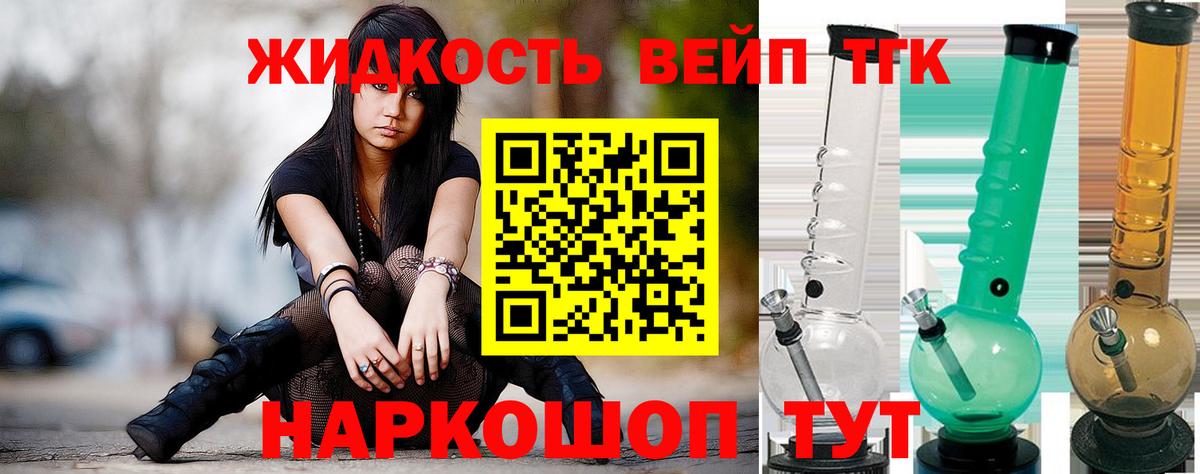 ТГК Wax  Дистиллят ТГК гашишное масло  Вход с VPN  Саров 